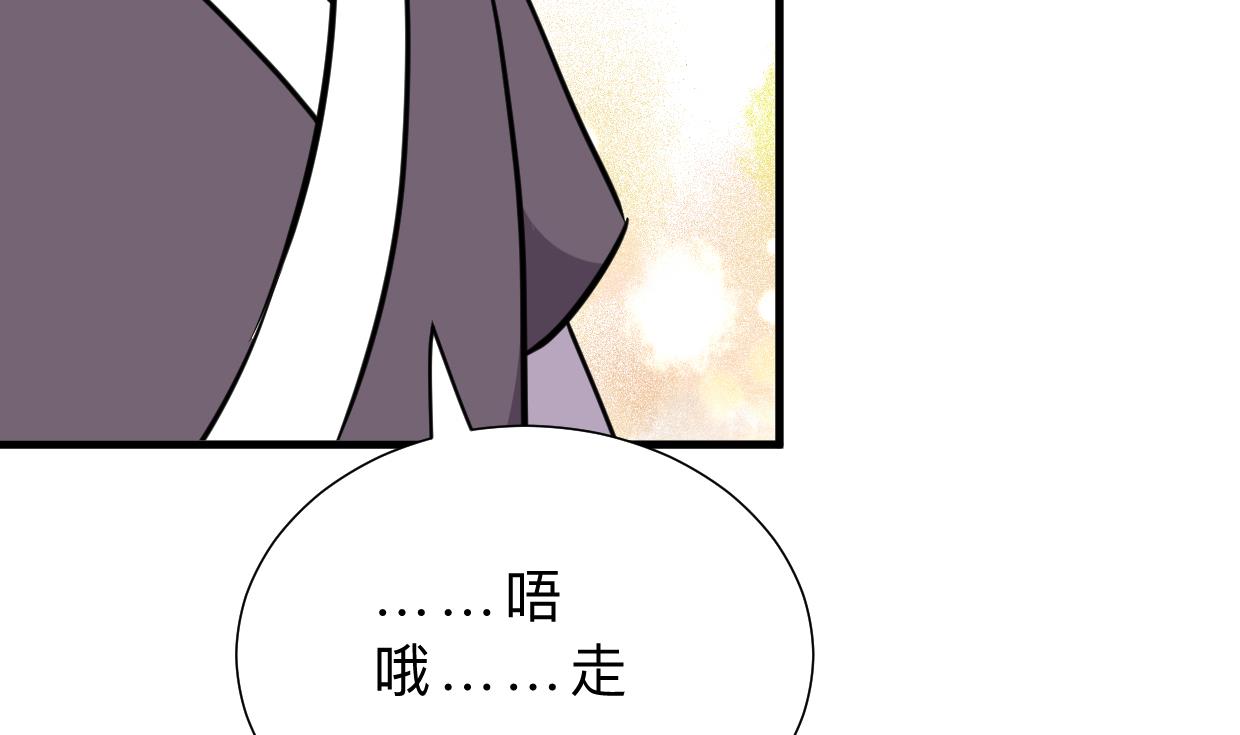 🍜养个少主斗渣男 第366话 信息 第46页
