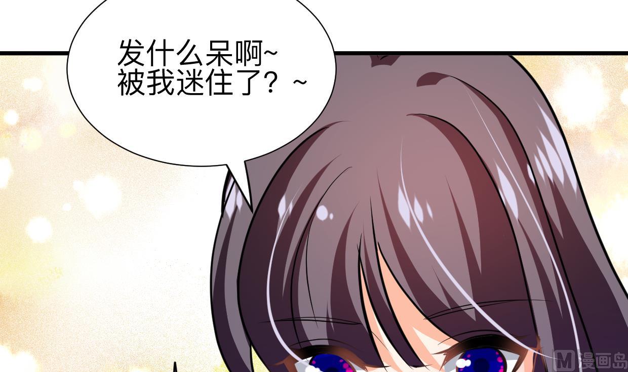 🍜养个少主斗渣男 第366话 信息 第48页