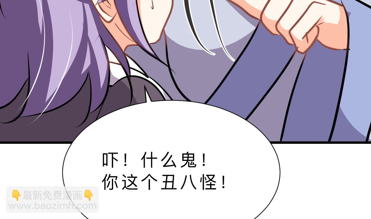 🍜养个少主斗渣男 第366话 信息 第50页