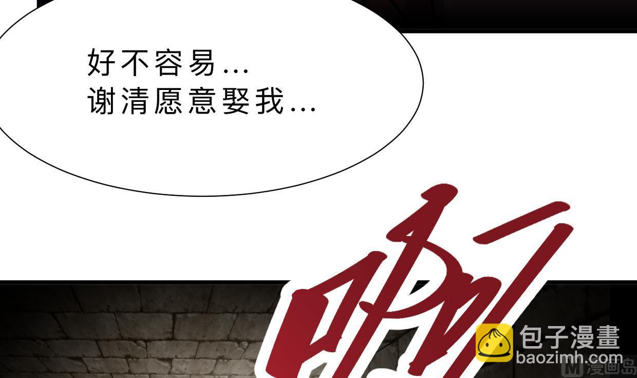 🍜养个少主斗渣男 第366话 信息 第6页