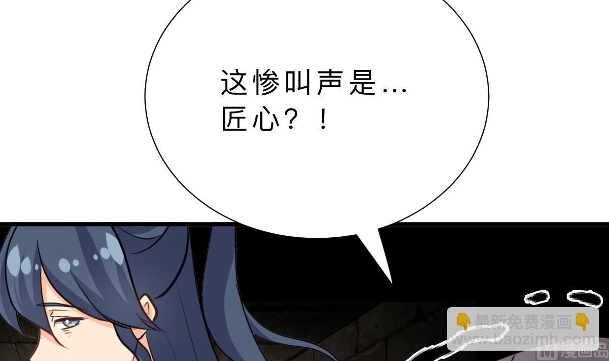 🍜养个少主斗渣男 第366话 信息 第9页