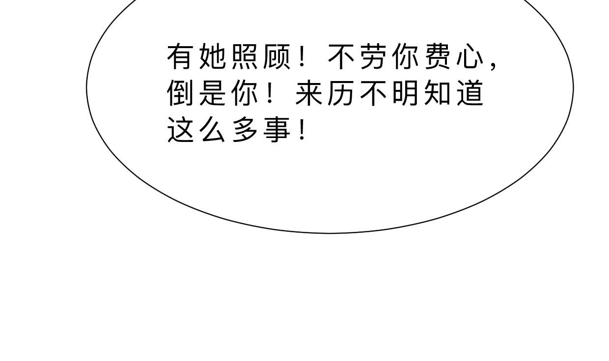 🍜养个少主斗渣男 第368话 死亡 第14页