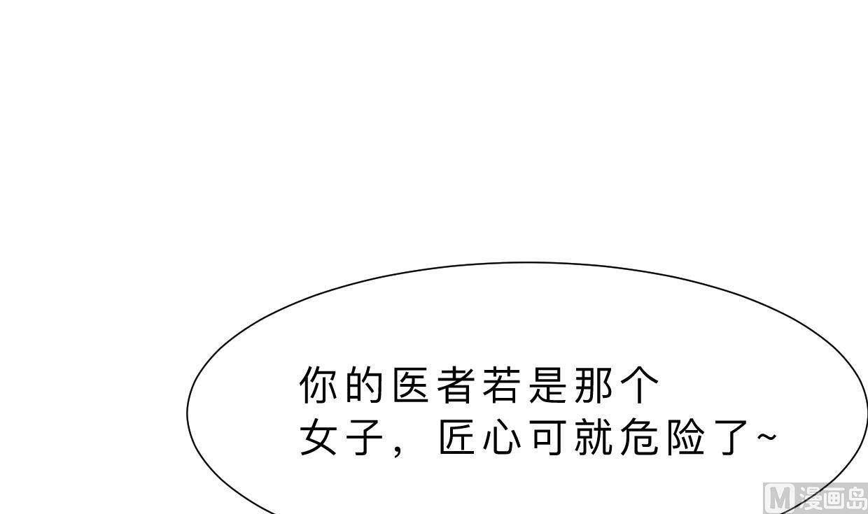 🍜养个少主斗渣男 第368话 死亡 第15页