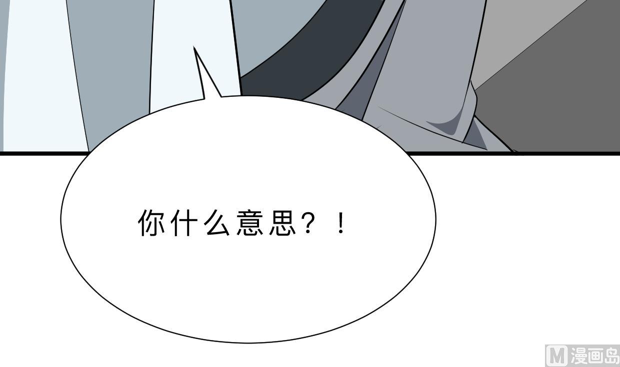 🍜养个少主斗渣男 第368话 死亡 第18页