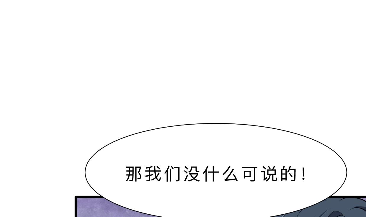 🍜养个少主斗渣男 第368话 死亡 第22页