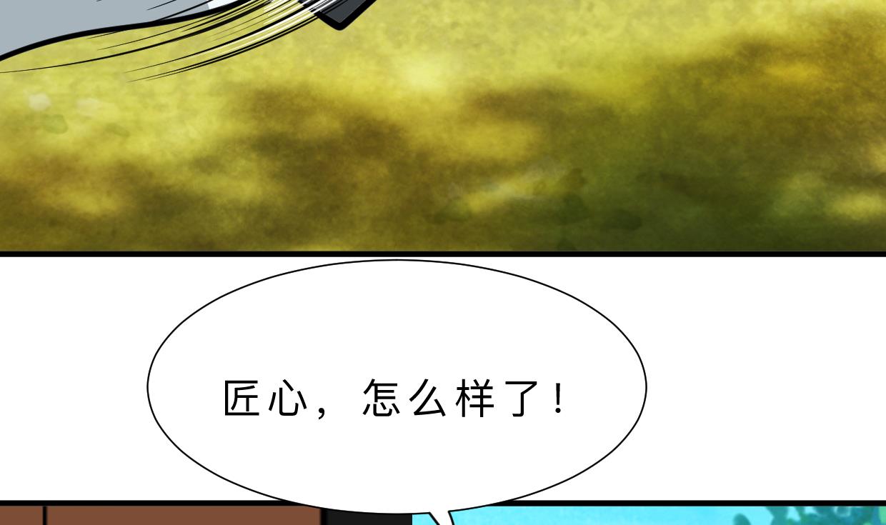 🍜养个少主斗渣男 第368话 死亡 第31页