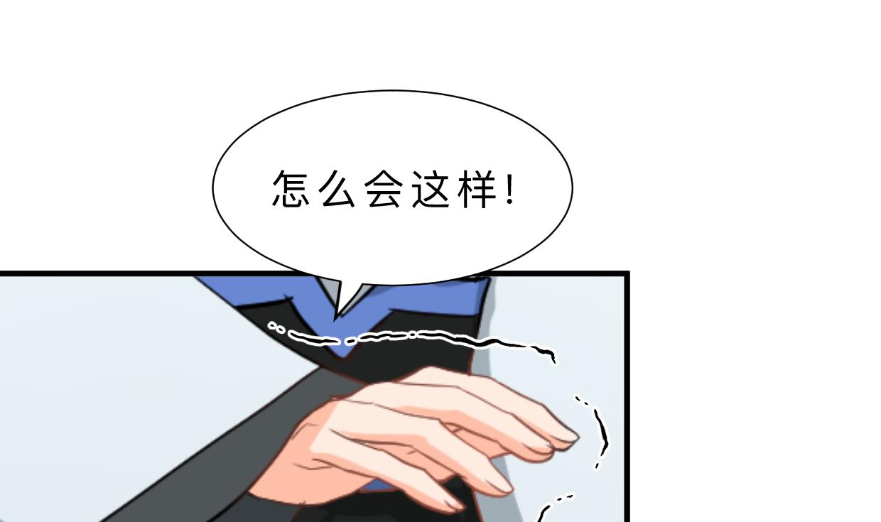🍜养个少主斗渣男 第368话 死亡 第40页