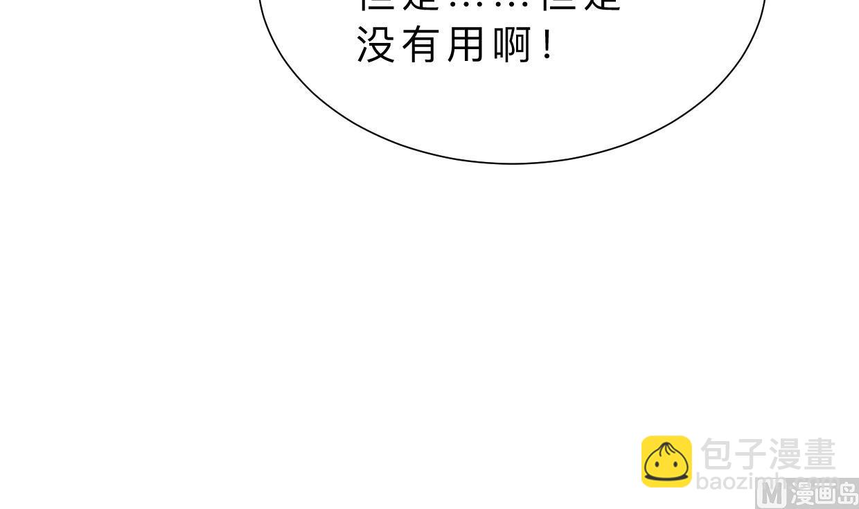 🍜养个少主斗渣男 第368话 死亡 第48页
