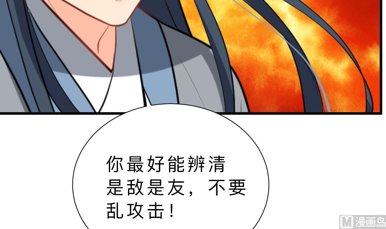🍜养个少主斗渣男 第368话 死亡 第6页