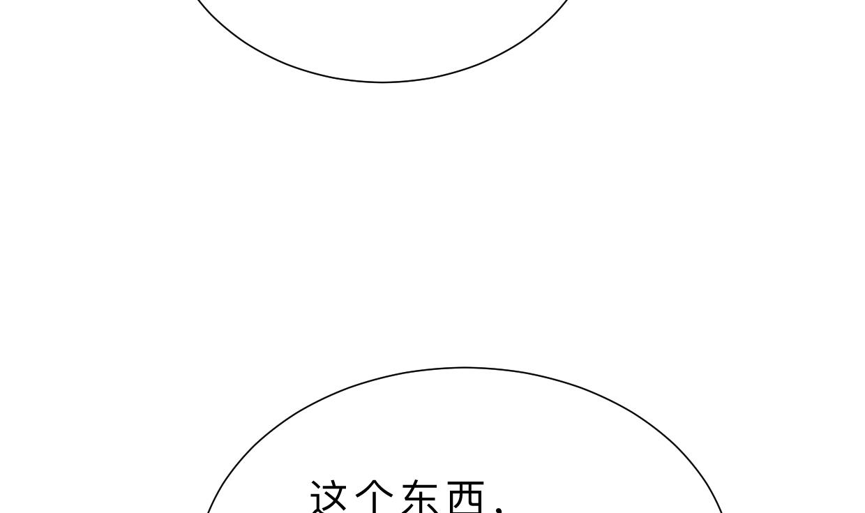 🍜养个少主斗渣男 第368话 死亡 第7页