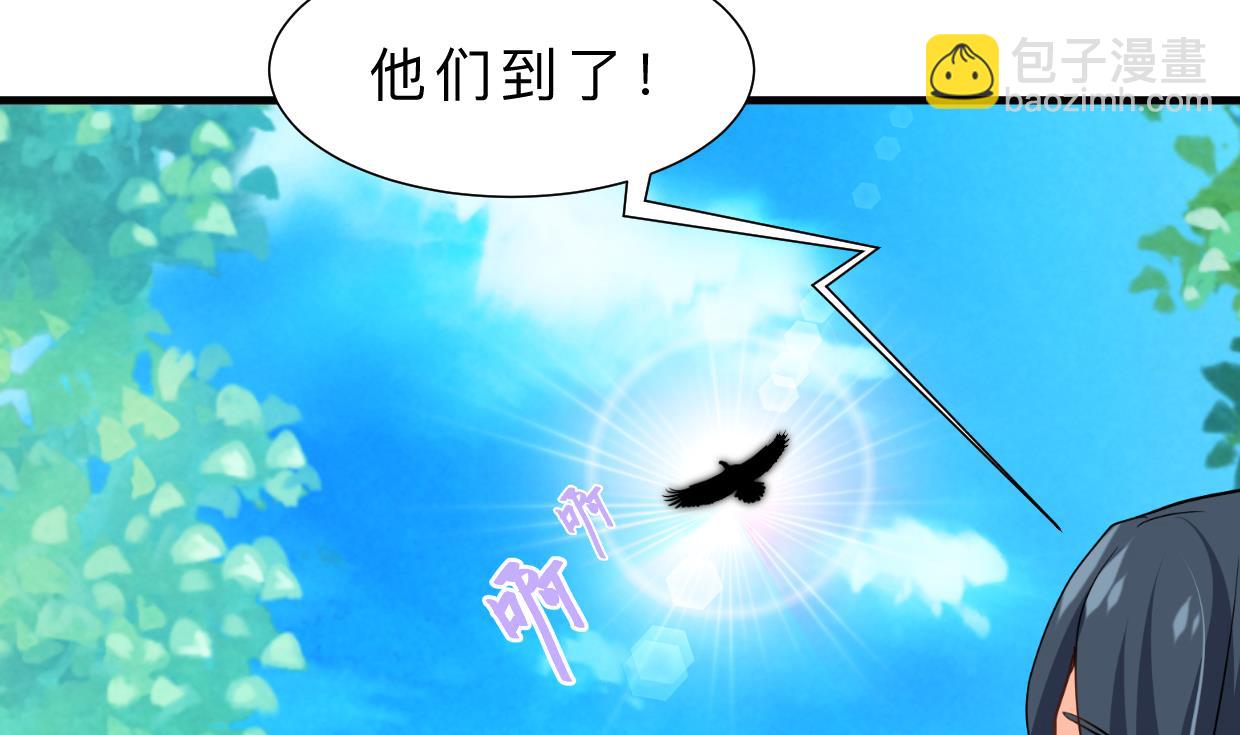 🍜养个少主斗渣男 第370话 伪装 第11页