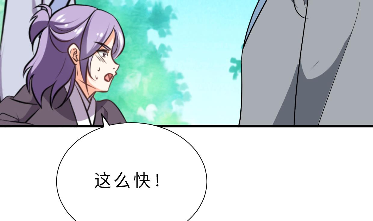 🍜养个少主斗渣男 第370话 伪装 第13页