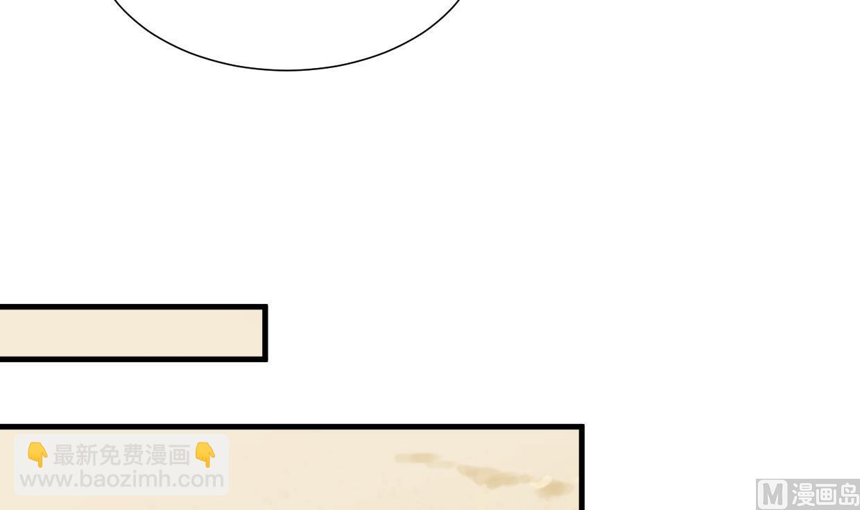 🍜养个少主斗渣男 第370话 伪装 第21页