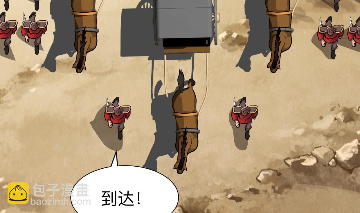 🍜养个少主斗渣男 第370话 伪装 第23页
