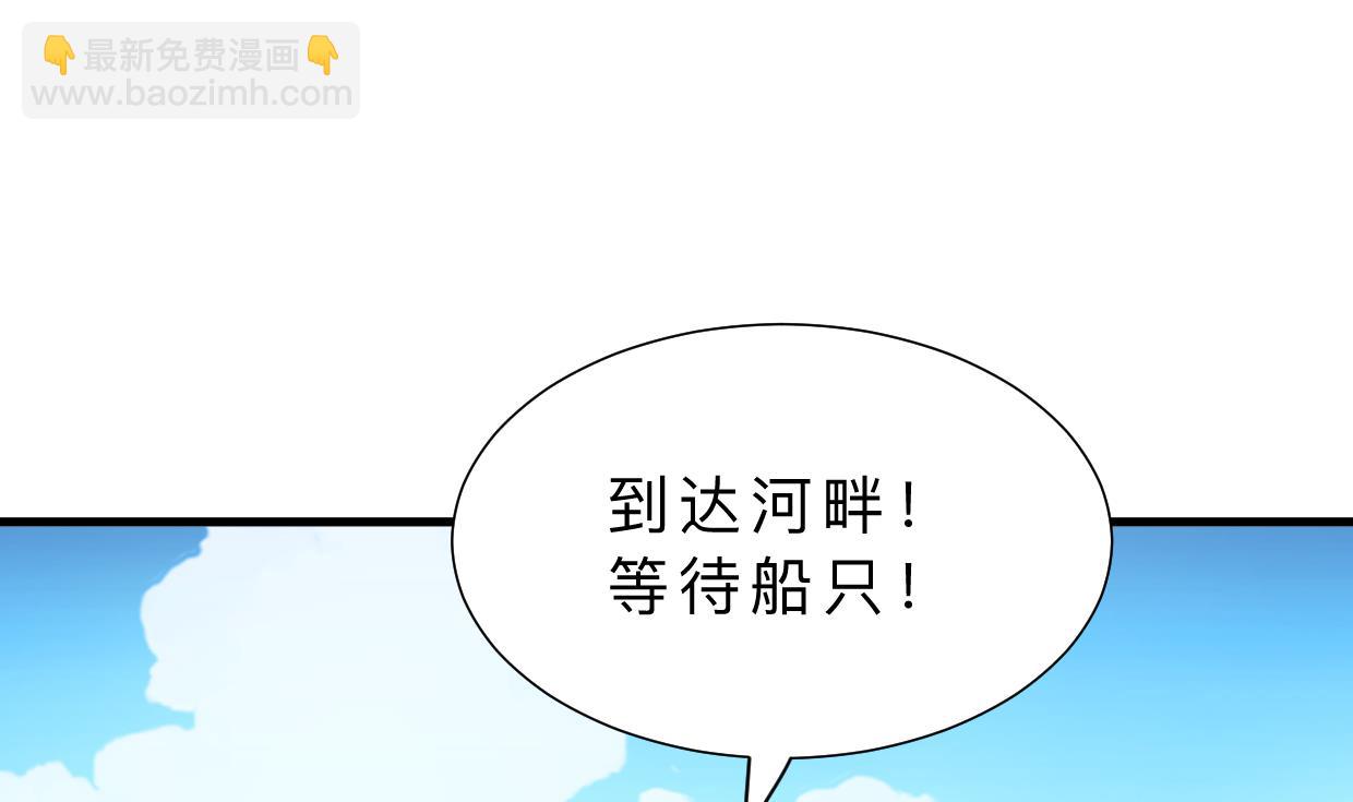 🍜养个少主斗渣男 第370话 伪装 第25页