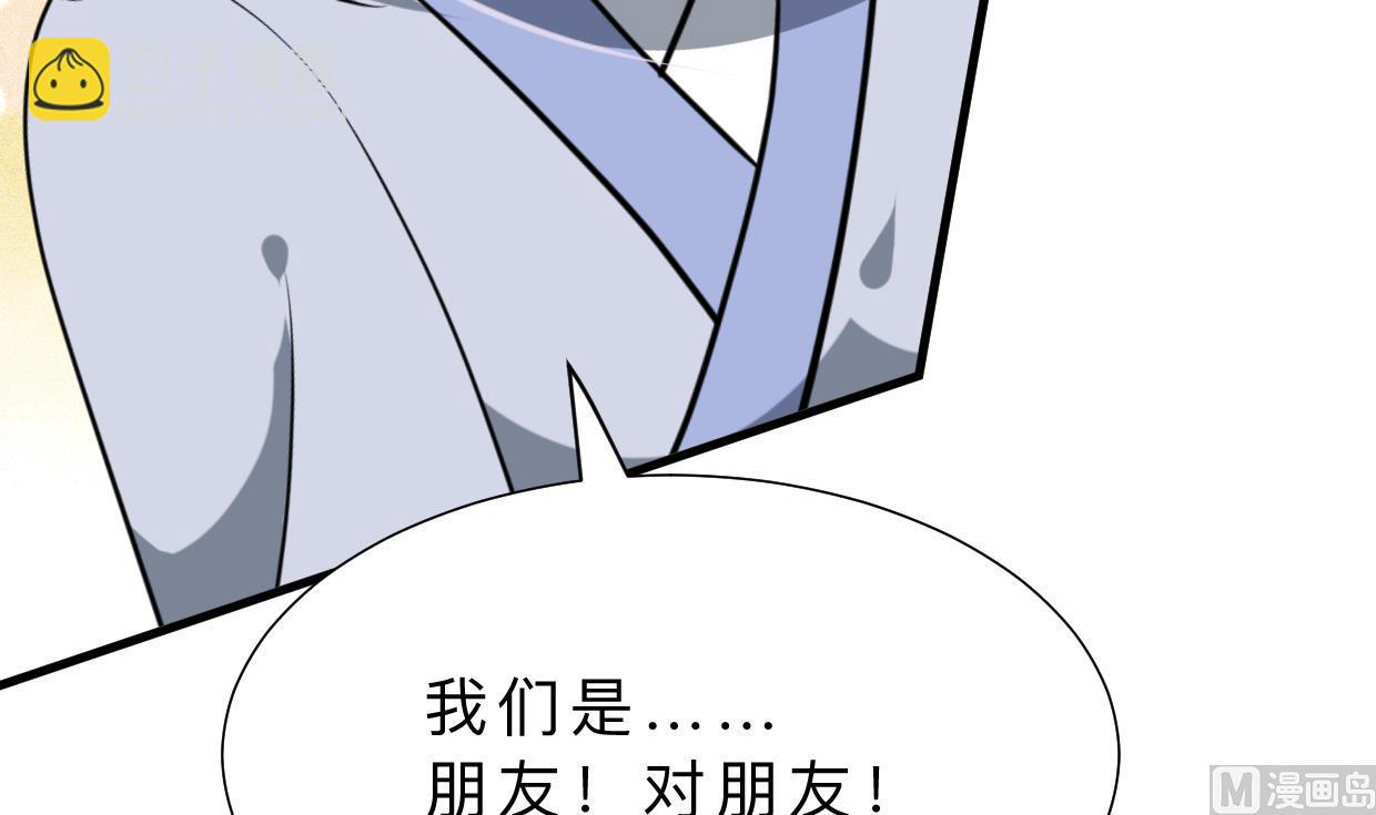 🍜养个少主斗渣男 第370话 伪装 第3页