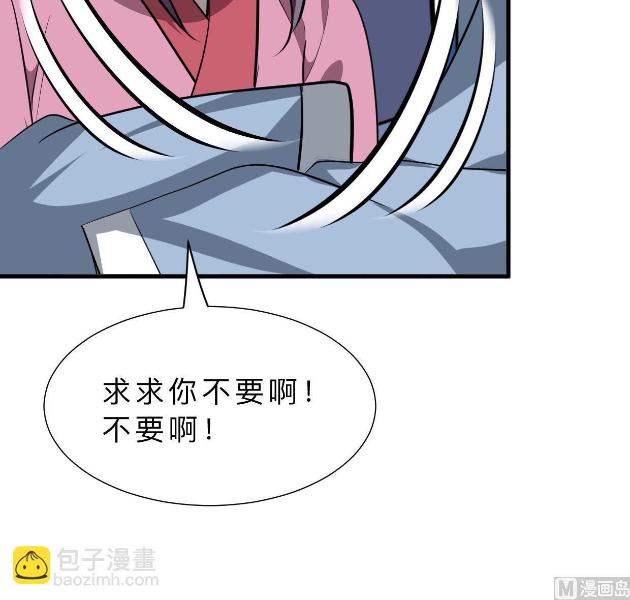 🍜养个少主斗渣男 第370话 伪装 第39页