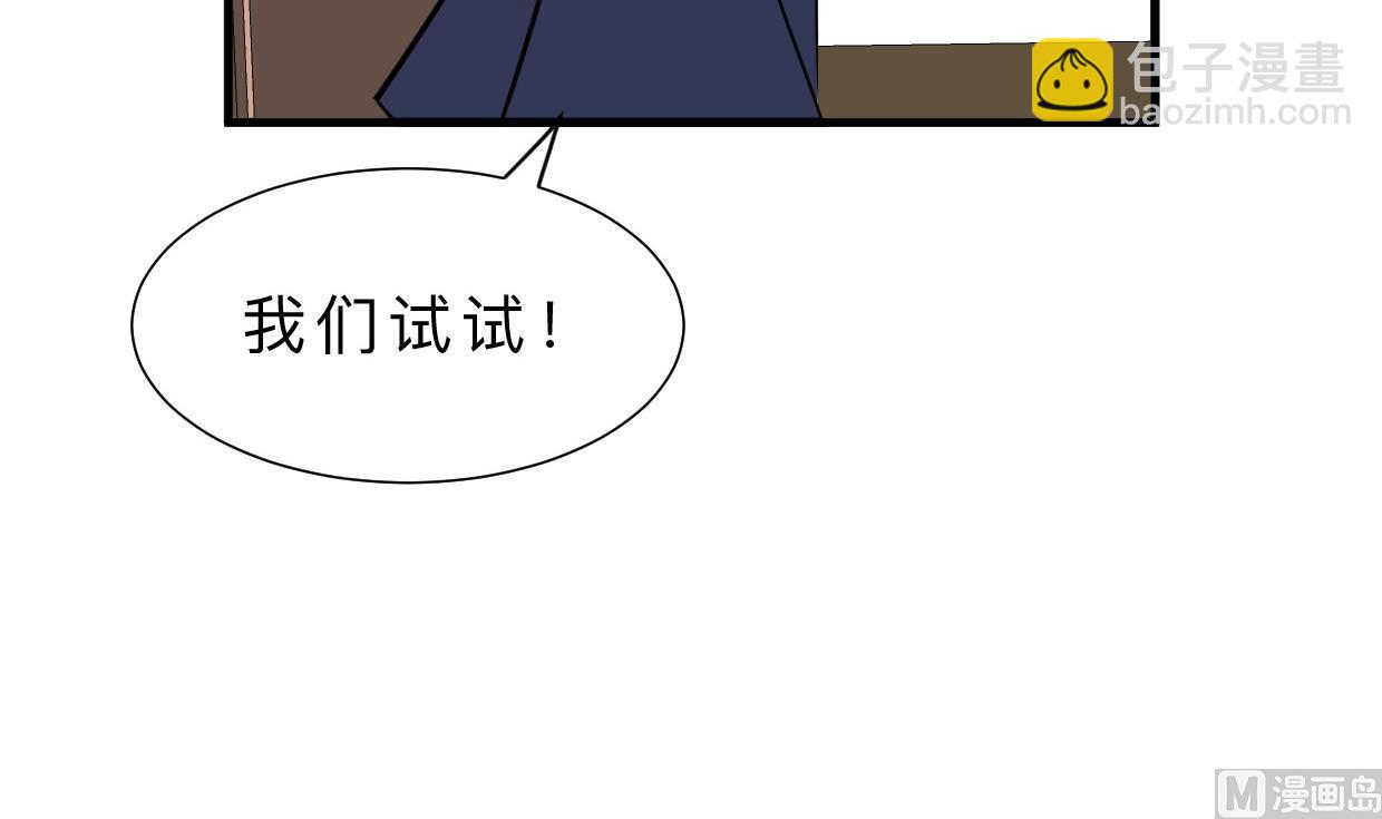 🍜养个少主斗渣男 第370话 伪装 第42页