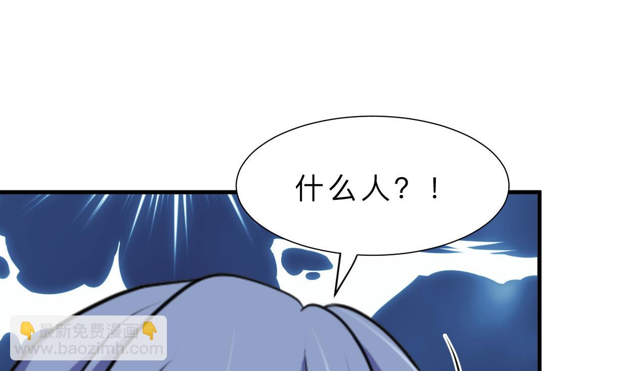 🍜养个少主斗渣男 第370话 伪装 第43页