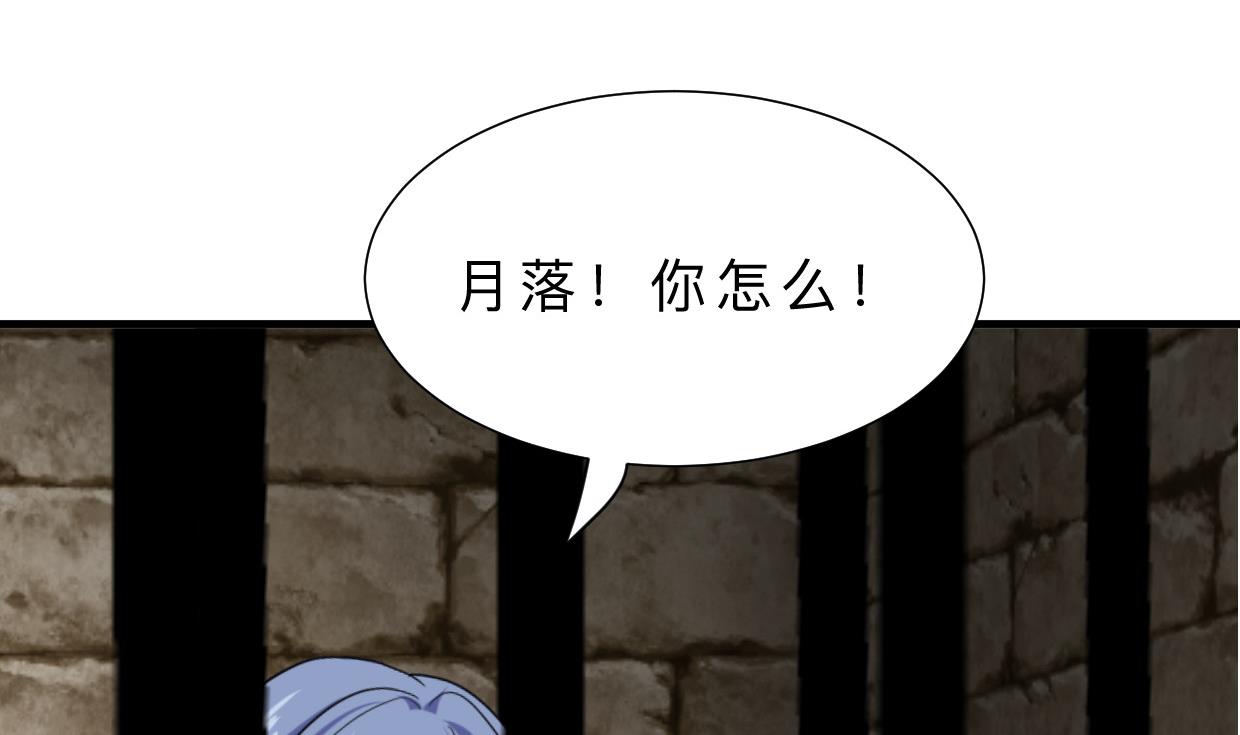 🍜养个少主斗渣男 第370话 伪装 第47页