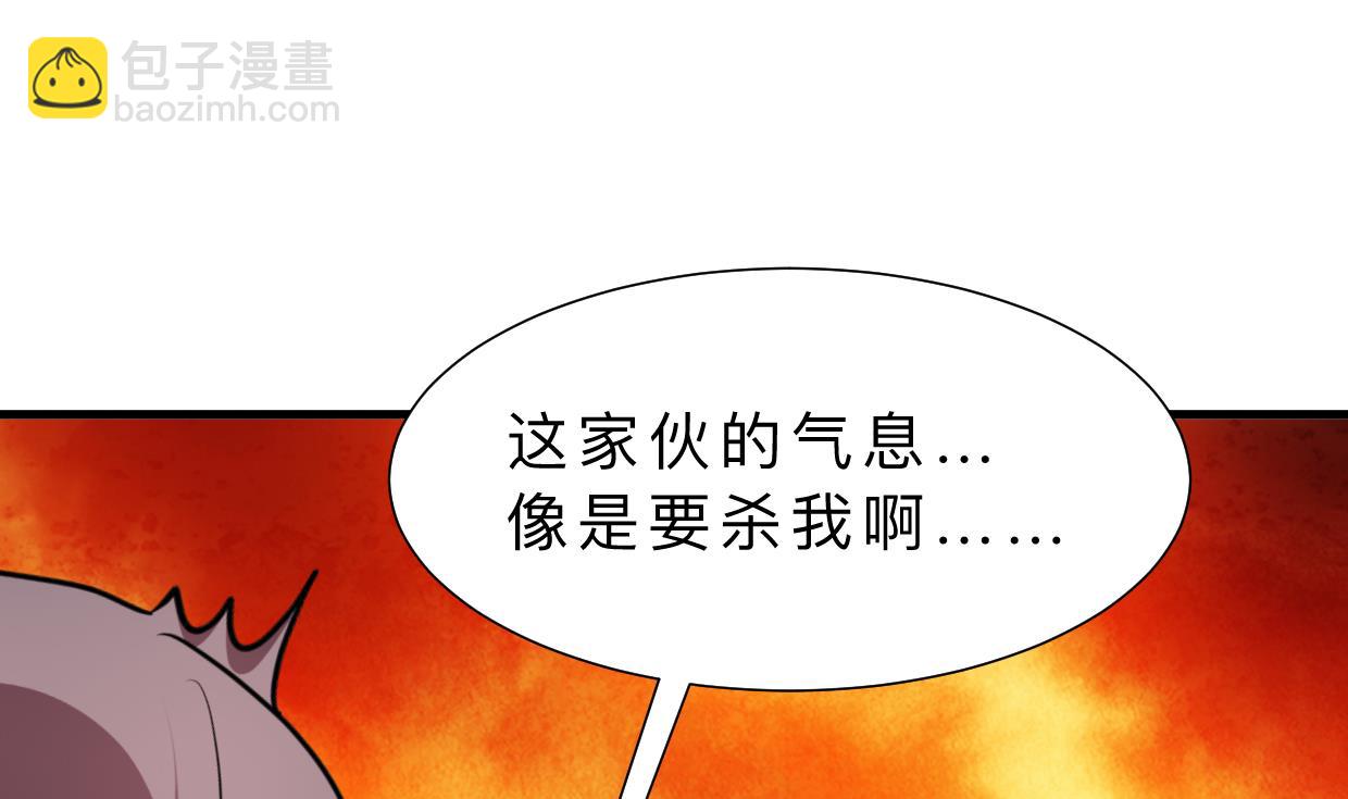 🍜养个少主斗渣男 第370话 伪装 第5页