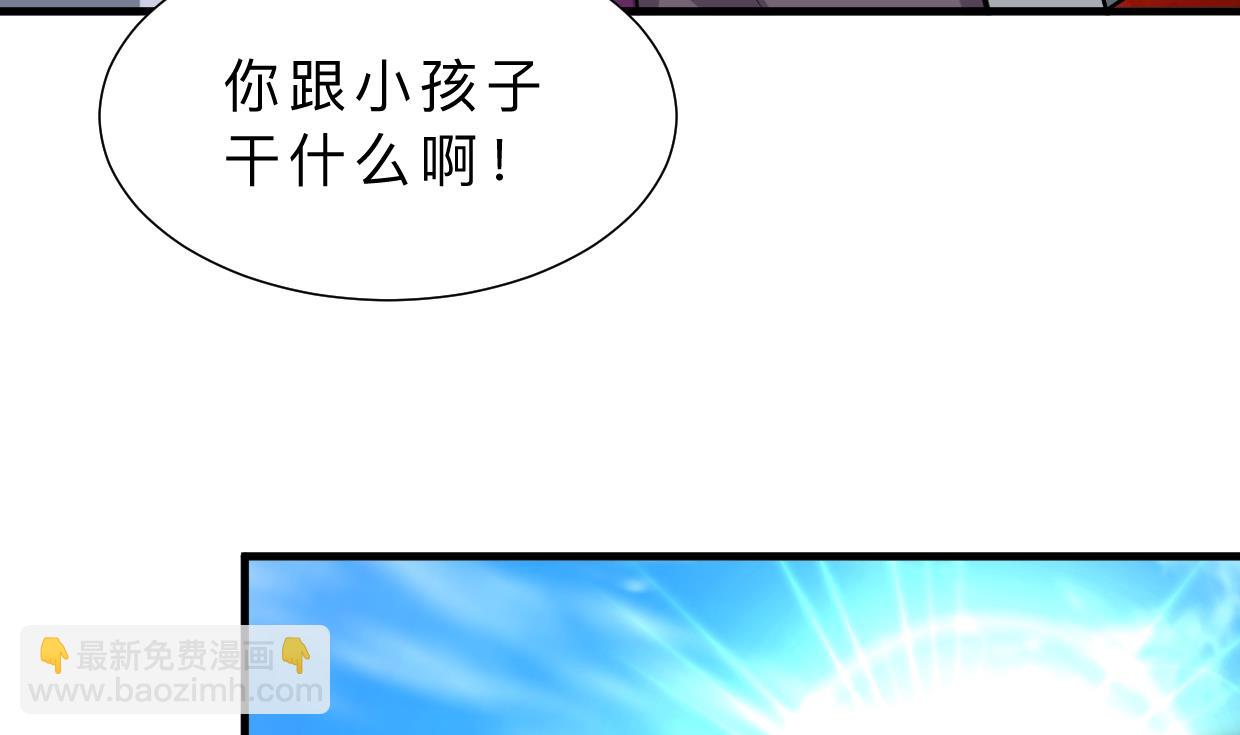 🍜养个少主斗渣男 第370话 伪装 第8页