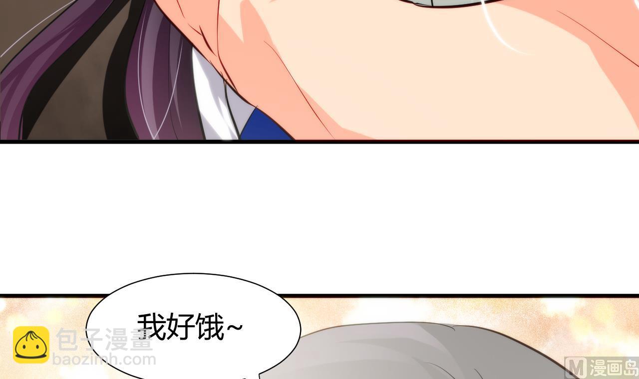 🍜养个少主斗渣男 第38话 防不胜防 第12页