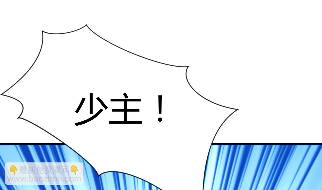 🍜养个少主斗渣男 第38话 防不胜防 第16页