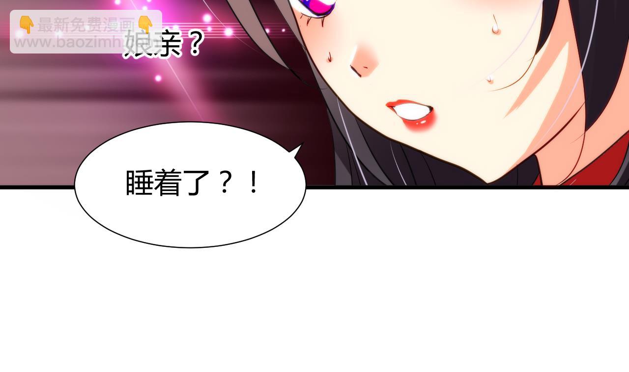 🍜养个少主斗渣男 第38话 防不胜防 第22页