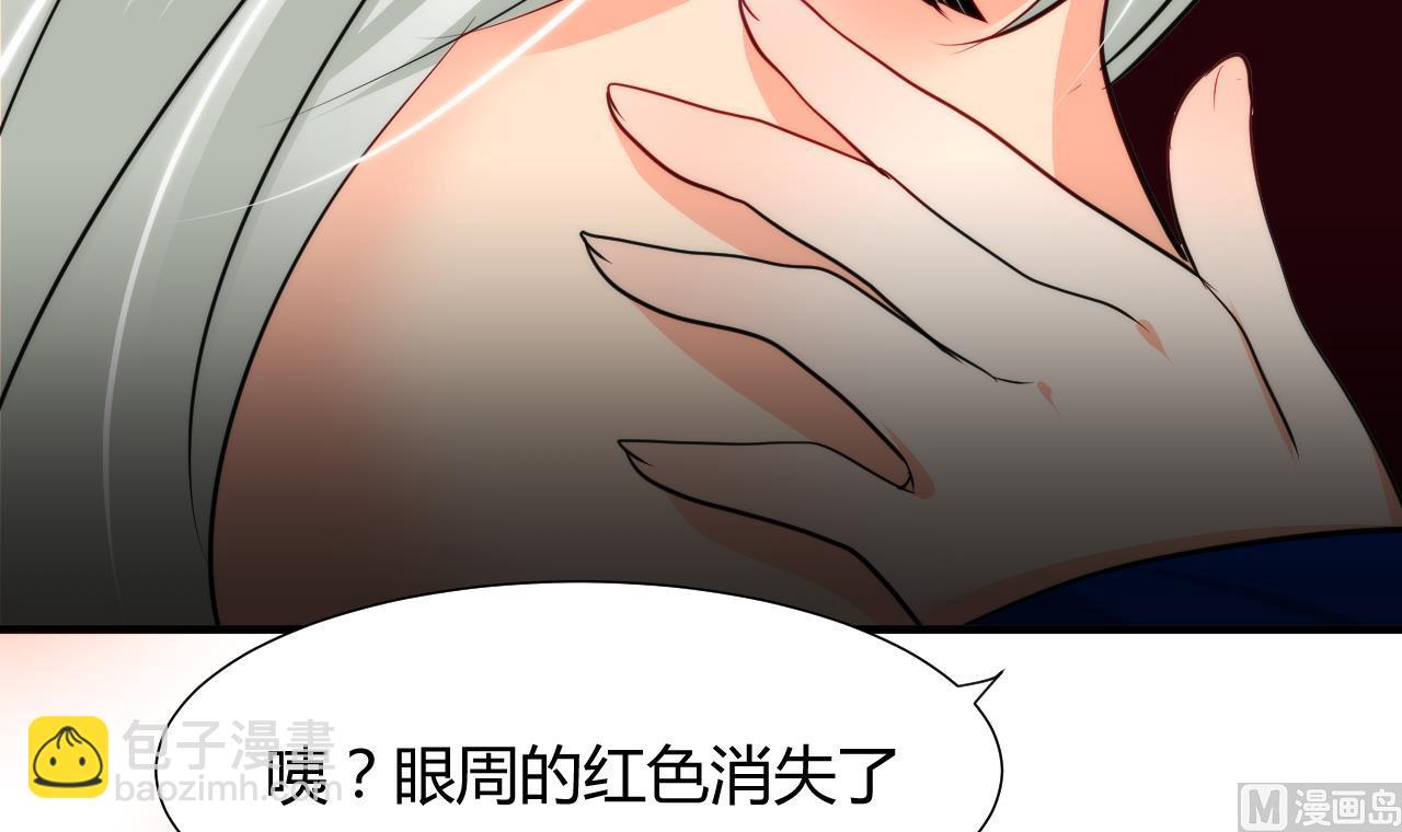 🍜养个少主斗渣男 第38话 防不胜防 第24页