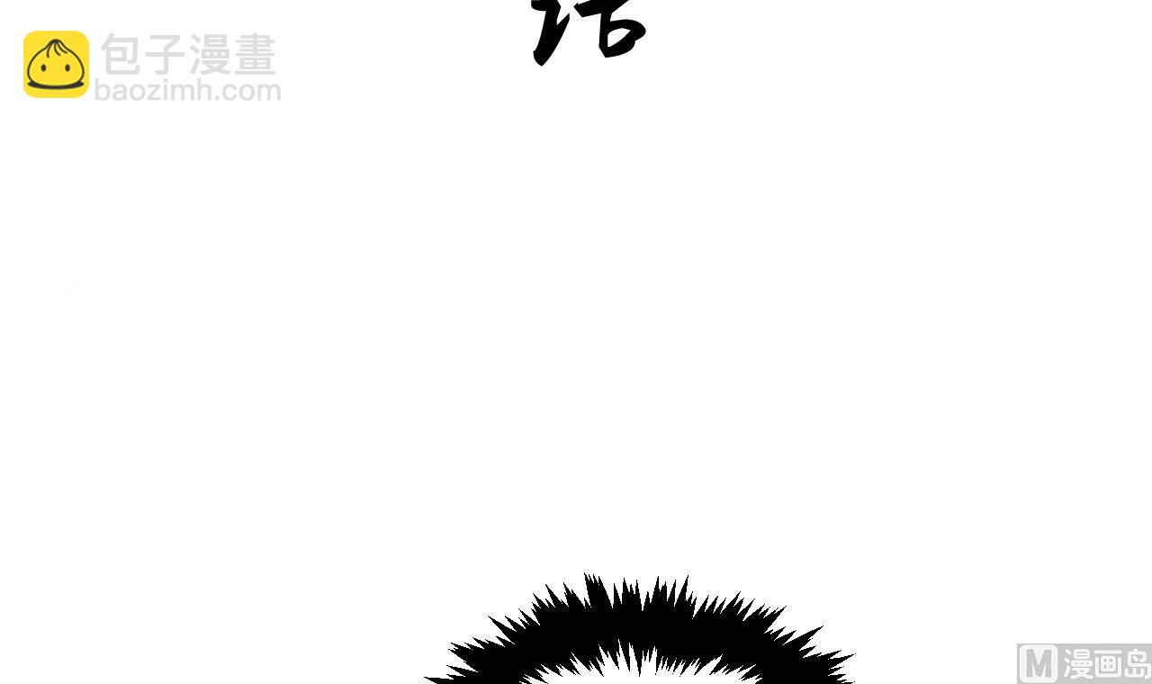 🍜养个少主斗渣男 第38话 防不胜防 第3页