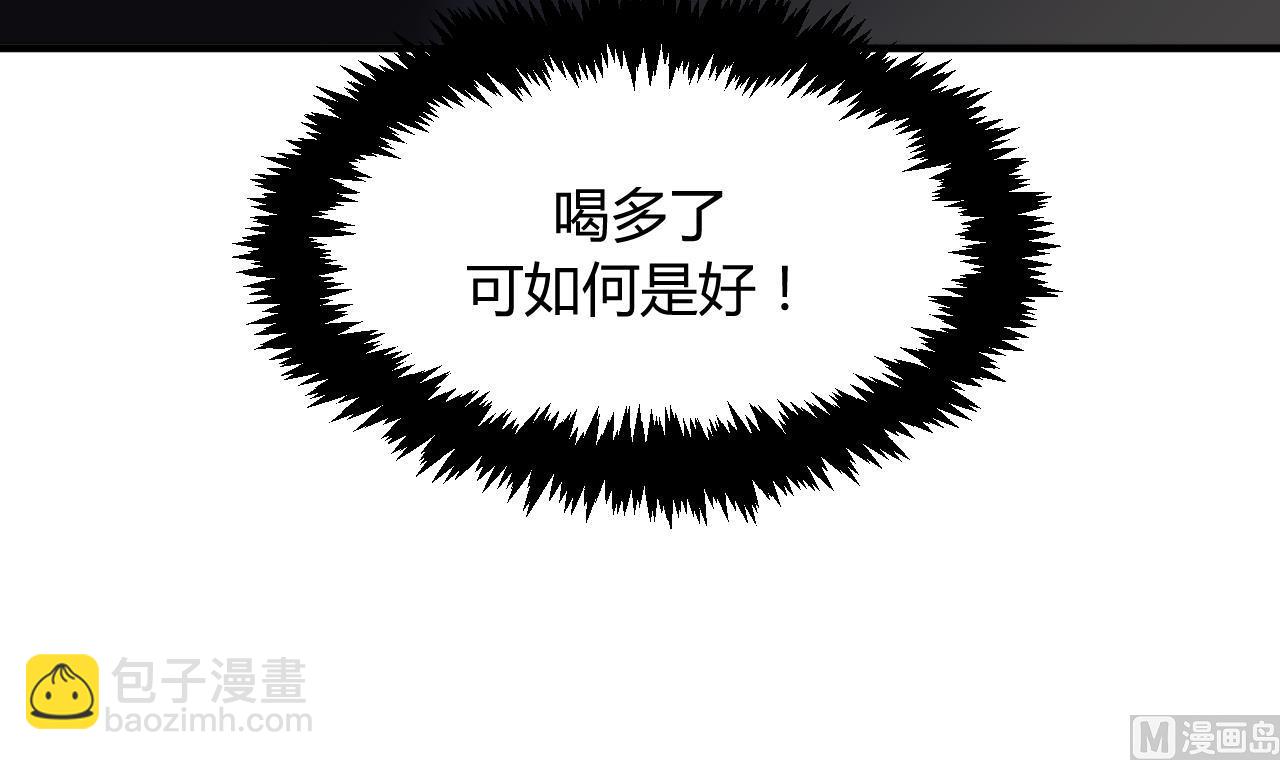🍜养个少主斗渣男 第38话 防不胜防 第6页