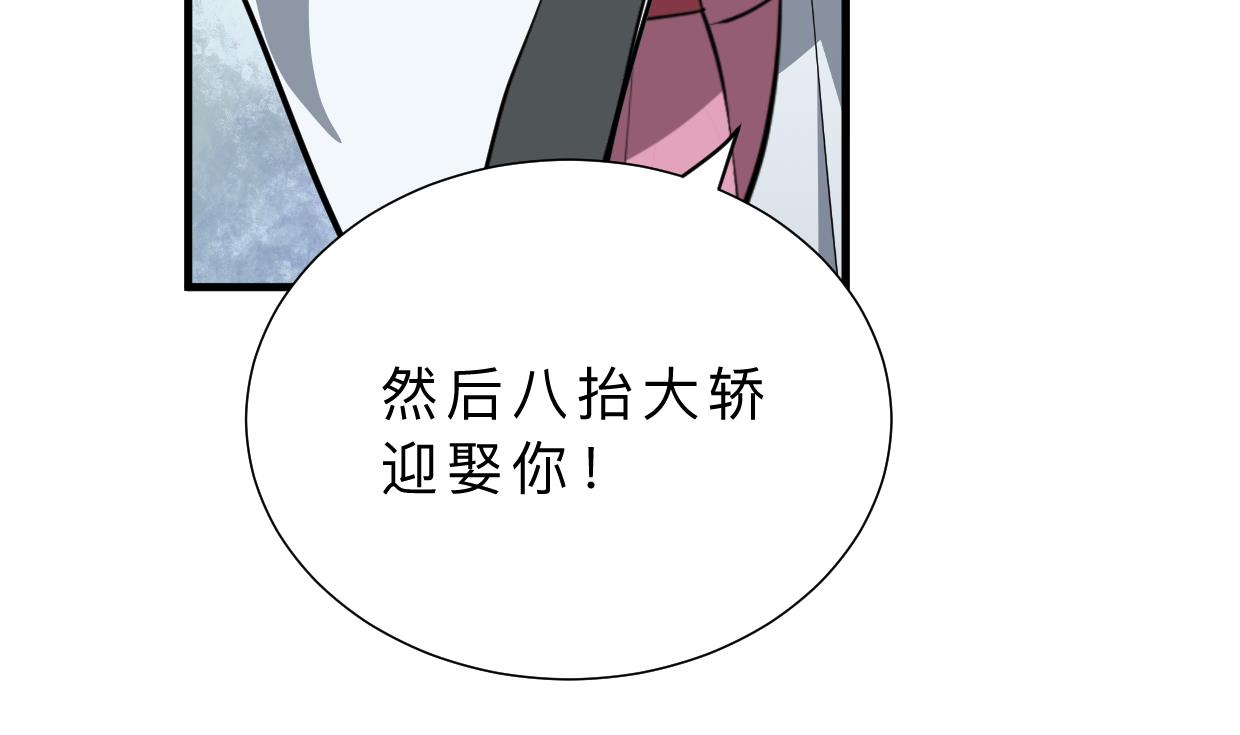 🍜养个少主斗渣男 第372话 牵挂 第14页