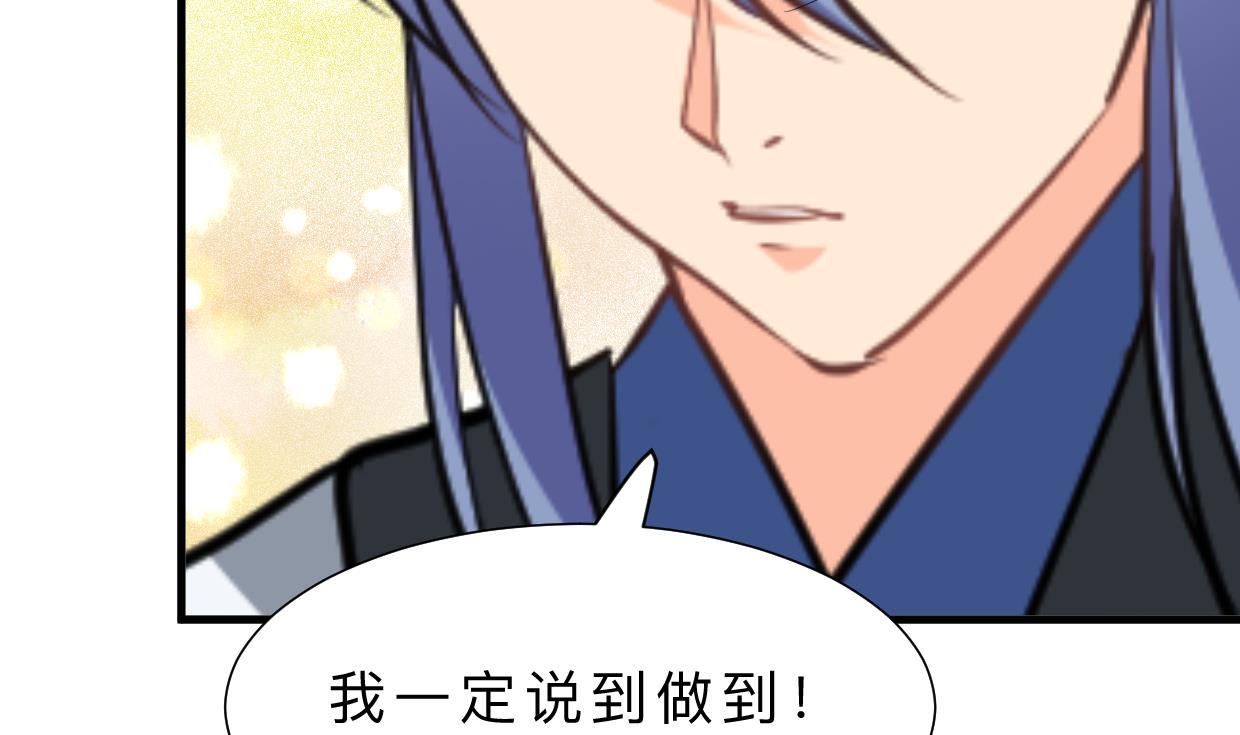 🍜养个少主斗渣男 第372话 牵挂 第17页