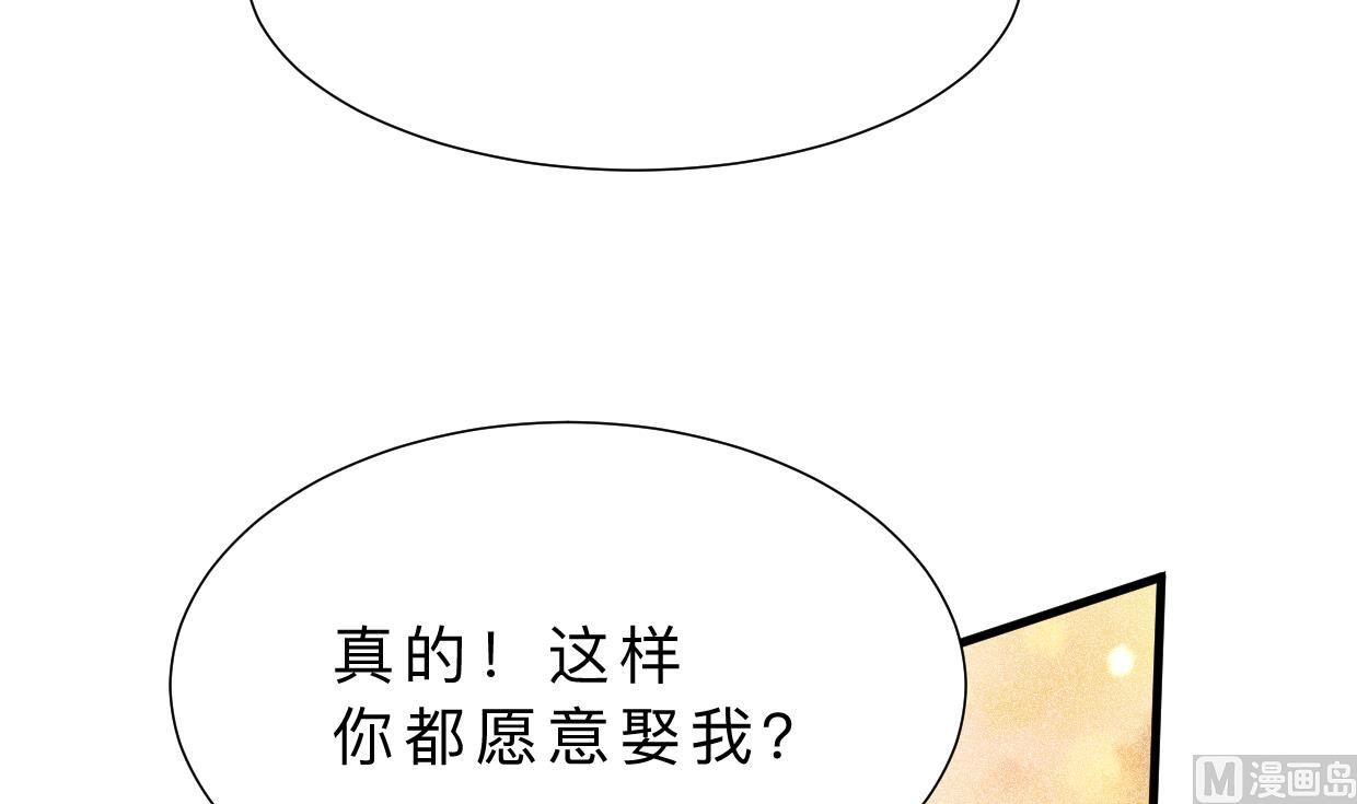 🍜养个少主斗渣男 第372话 牵挂 第18页