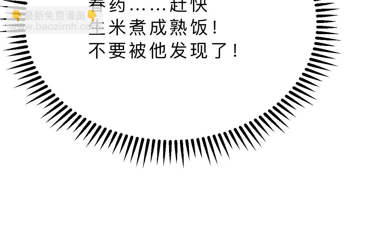 🍜养个少主斗渣男 第372话 牵挂 第22页