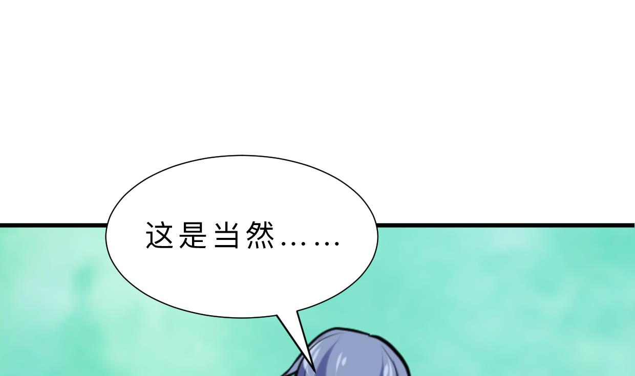 🍜养个少主斗渣男 第372话 牵挂 第23页