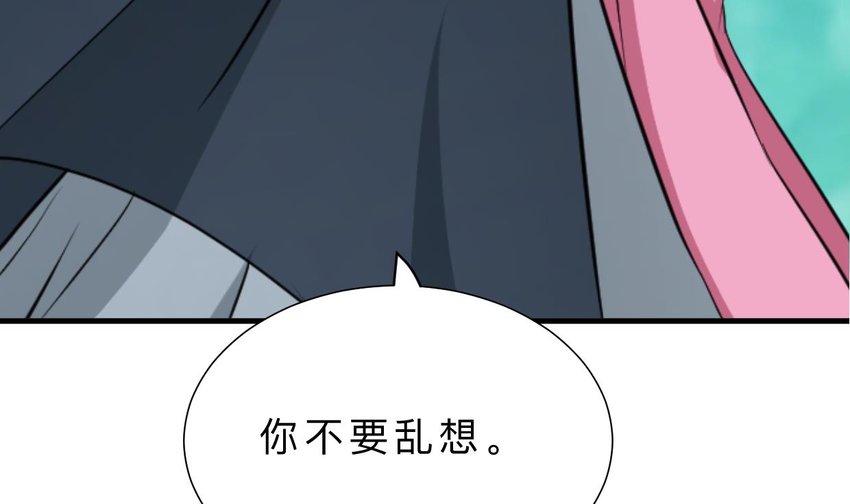 🍜养个少主斗渣男 第372话 牵挂 第26页