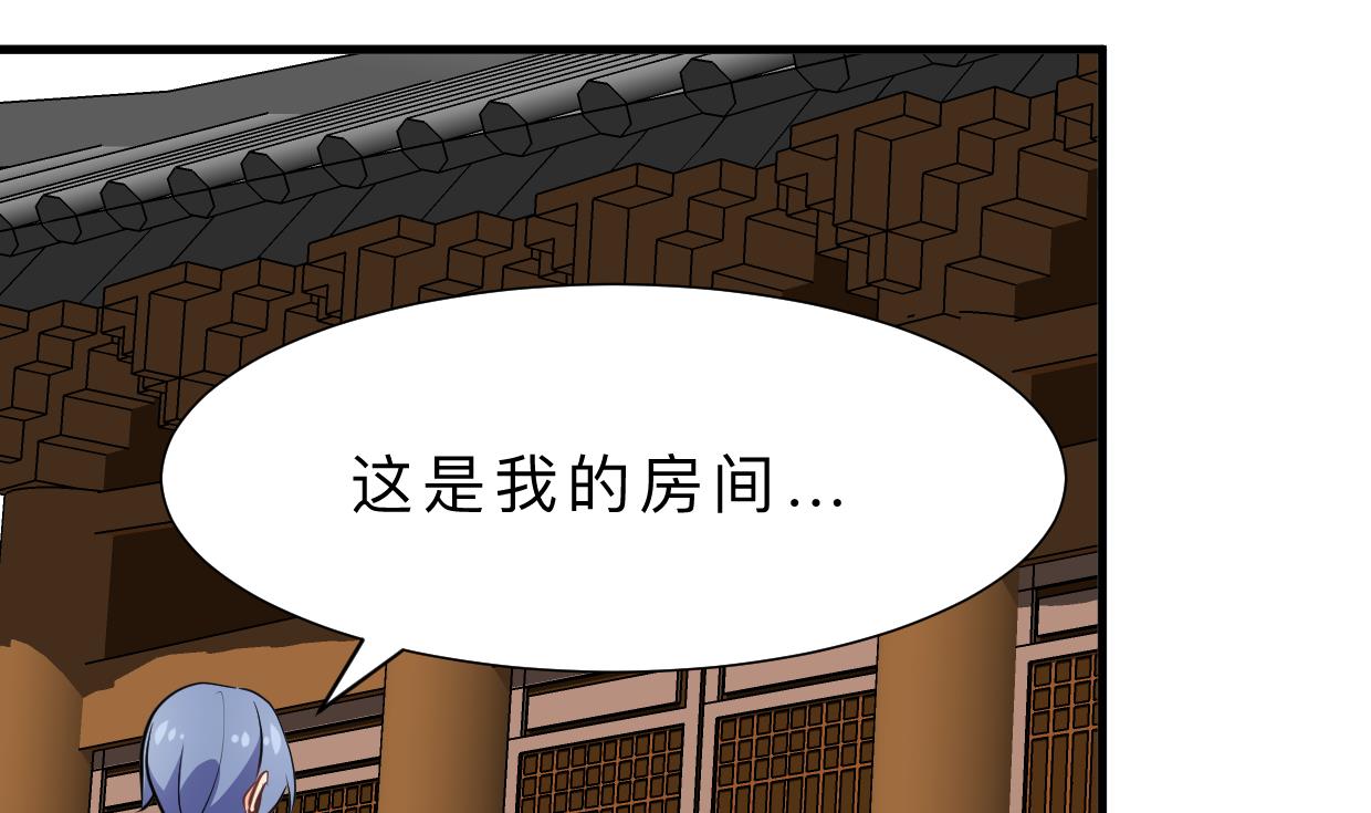 🍜养个少主斗渣男 第372话 牵挂 第29页