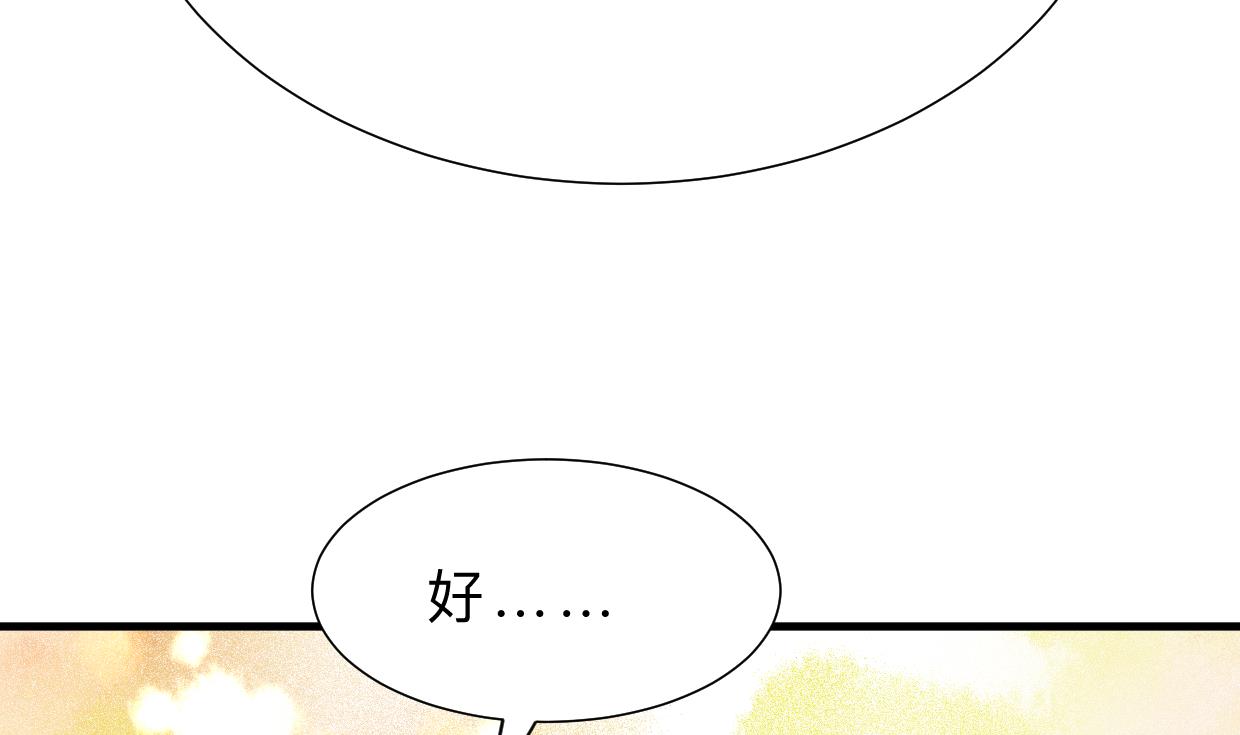 🍜养个少主斗渣男 第372话 牵挂 第32页