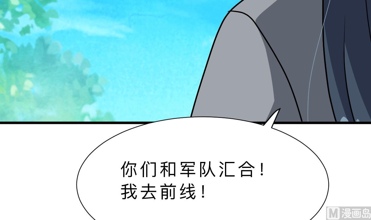 🍜养个少主斗渣男 第372话 牵挂 第42页