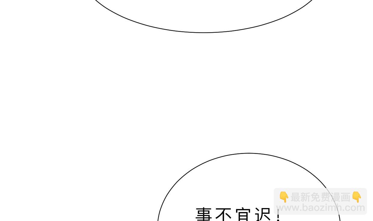 🍜养个少主斗渣男 第372话 牵挂 第43页