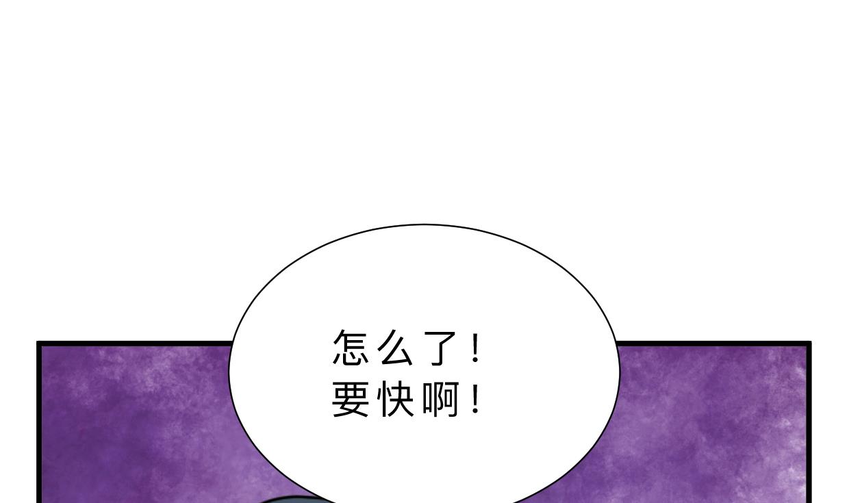 🍜养个少主斗渣男 第372话 牵挂 第50页