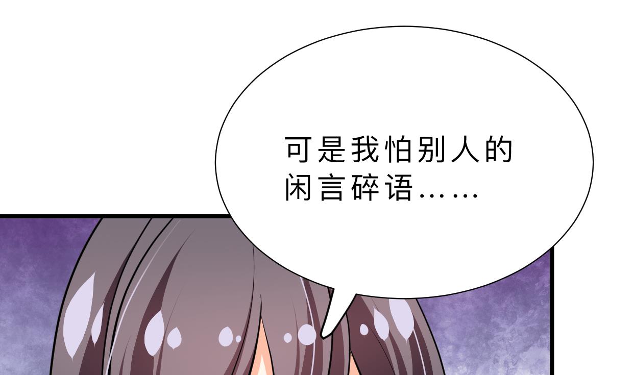 🍜养个少主斗渣男 第372话 牵挂 第8页