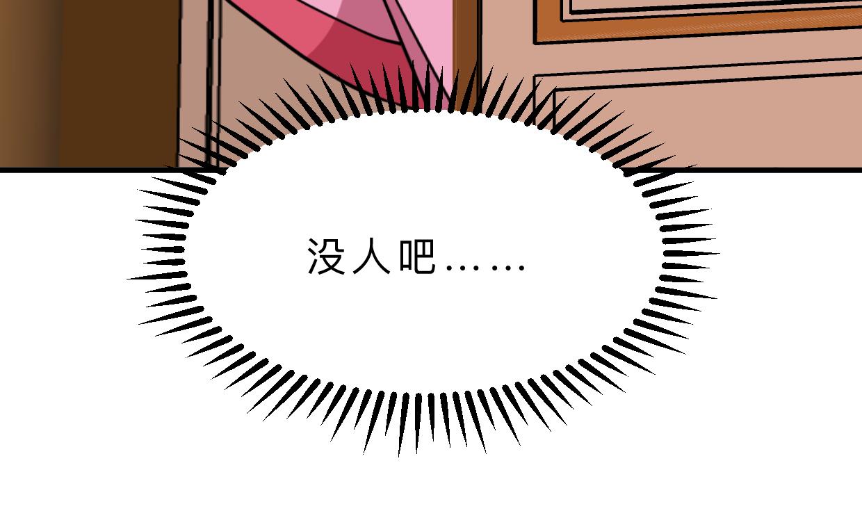 🍜养个少主斗渣男 第374话 紧盯 第13页