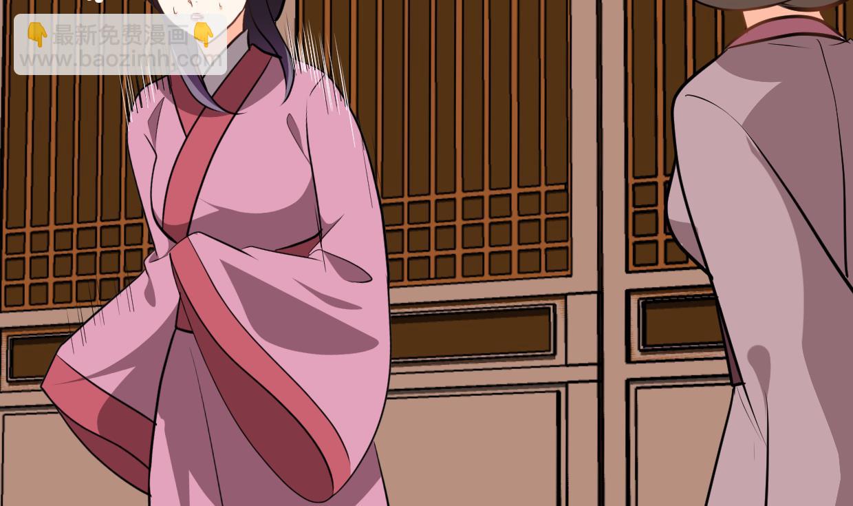 🍜养个少主斗渣男 第374话 紧盯 第16页
