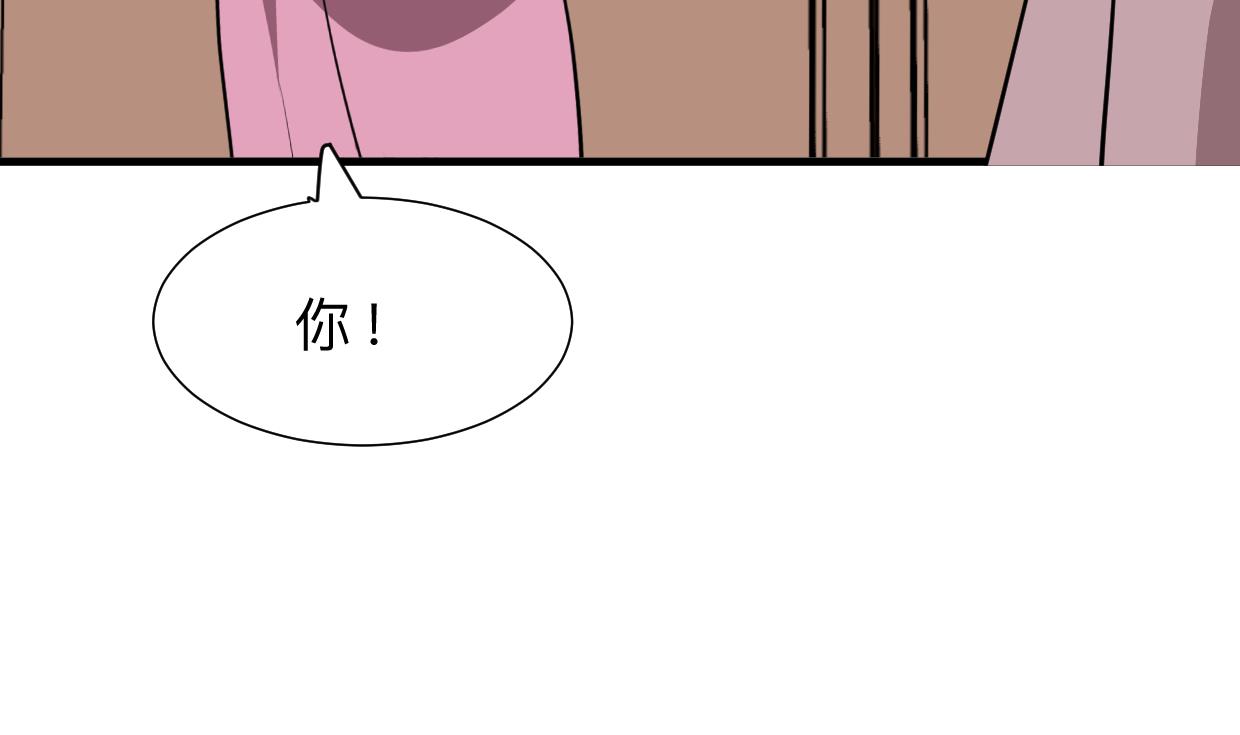 🍜养个少主斗渣男 第374话 紧盯 第17页