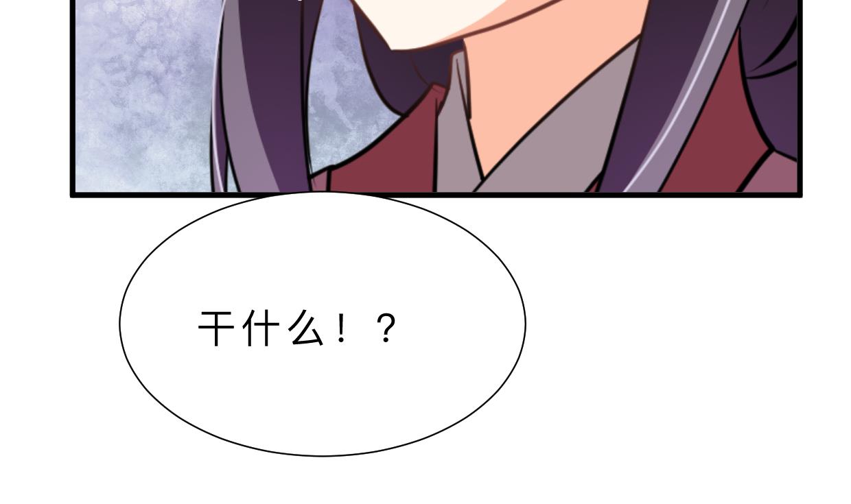 🍜养个少主斗渣男 第374话 紧盯 第20页
