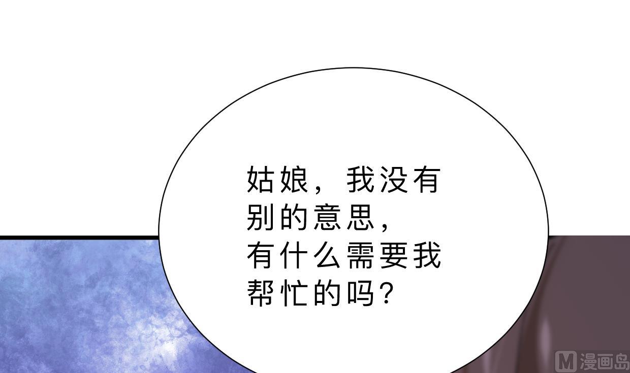 🍜养个少主斗渣男 第374话 紧盯 第21页