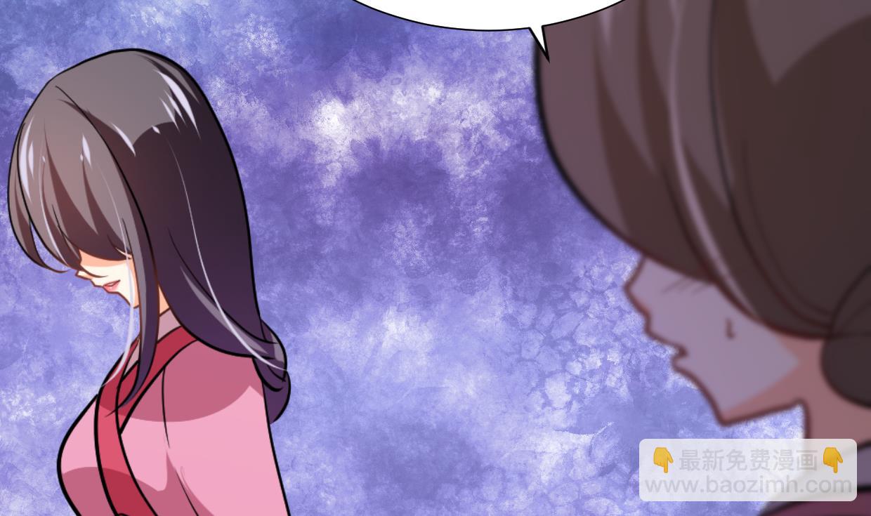 🍜养个少主斗渣男 第374话 紧盯 第22页